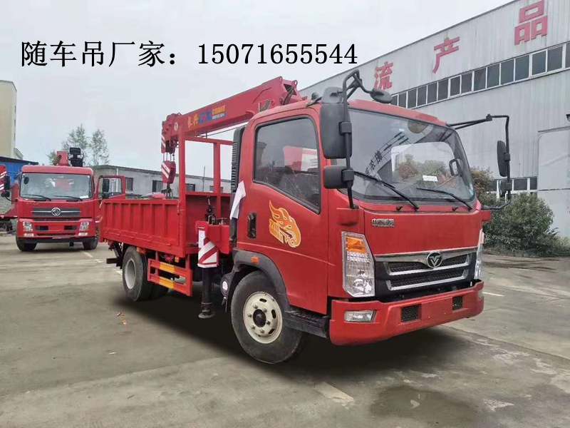 重汽豪曼隨車(chē)吊（藍(lán)牌/黃牌）